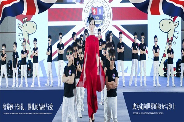 米娜凯威礼仪艺术教育